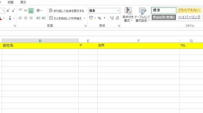 営業リスト作成時 Excel入力やデータ収集の基本事項