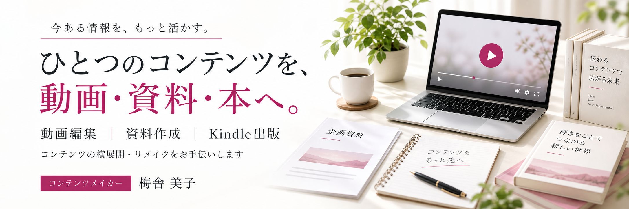 Header Banner Image